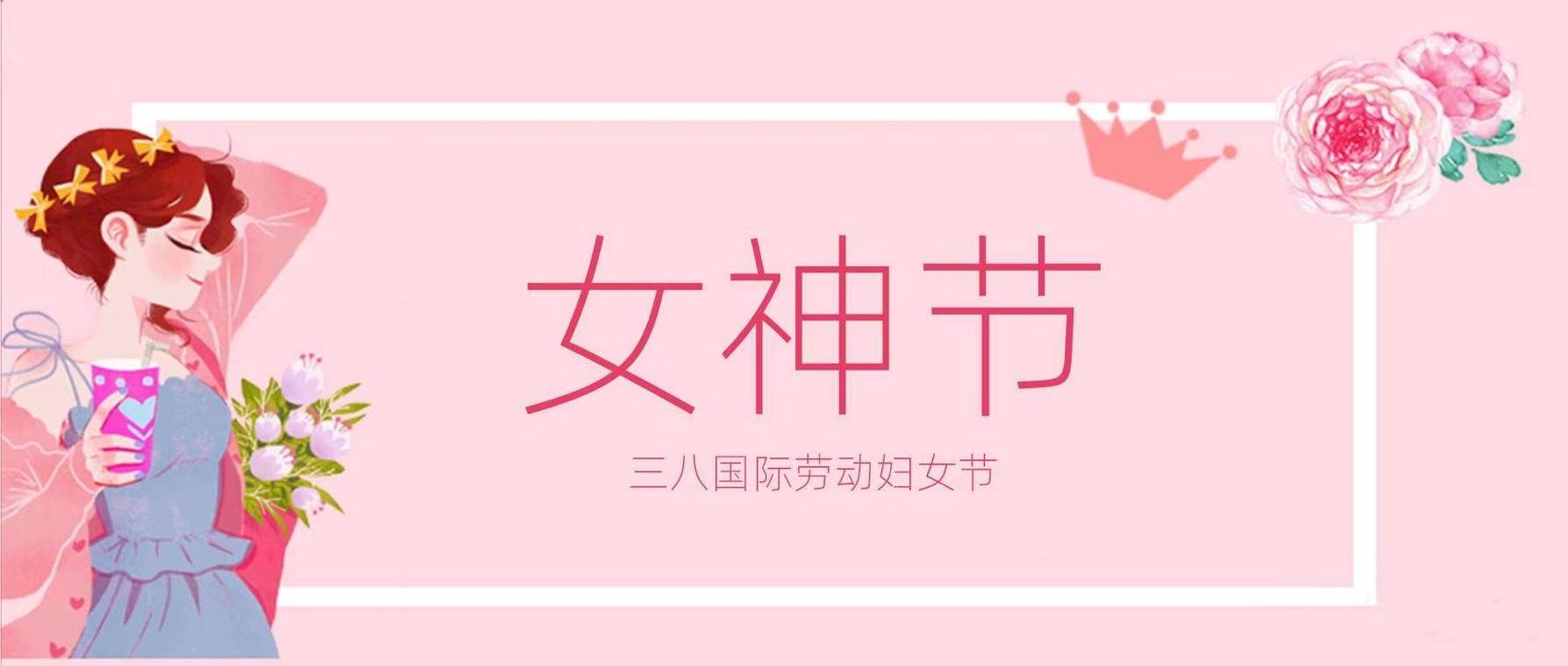 致敬！一線鏗鏘玫瑰，平凡崗位綻芳華