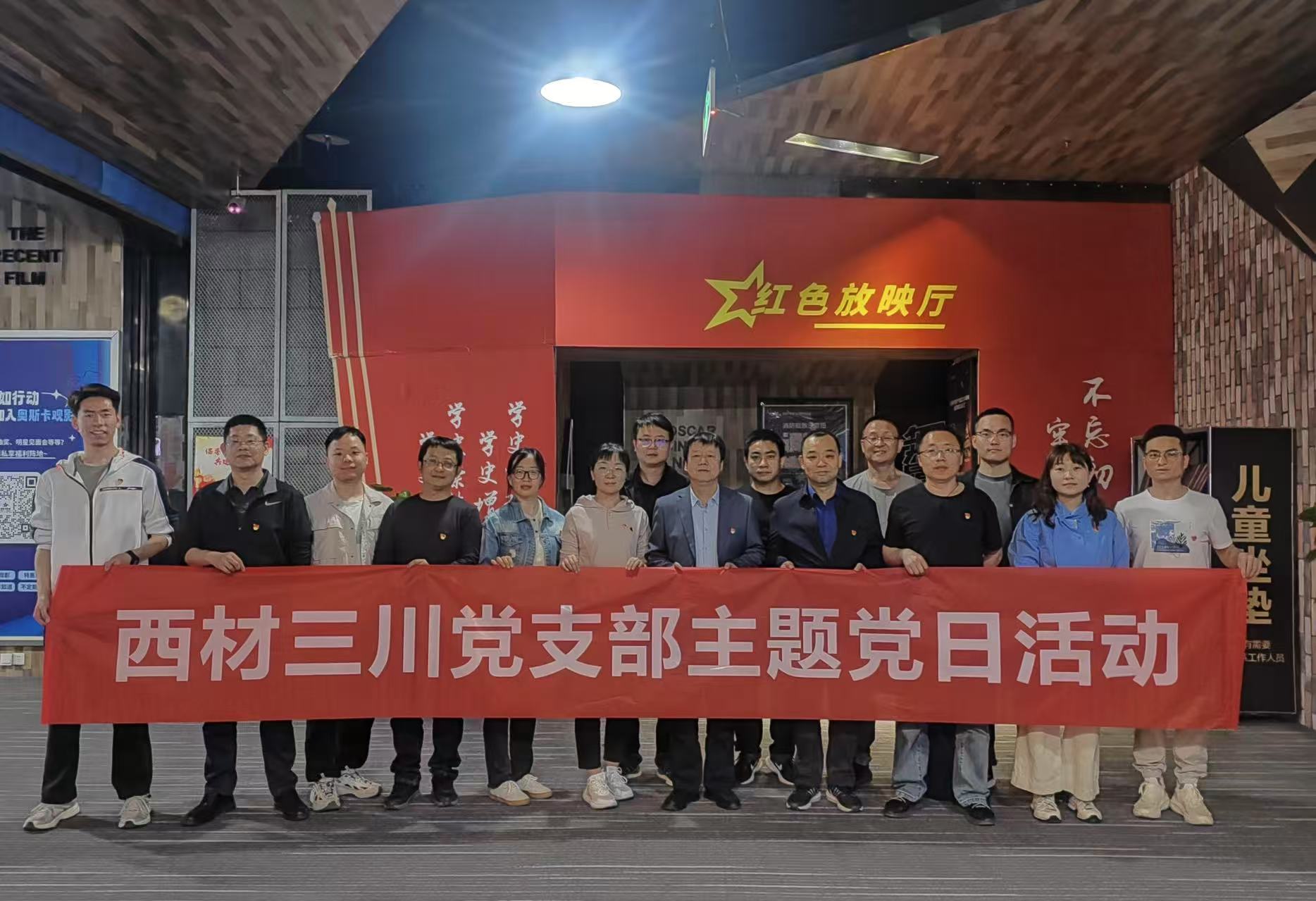 弘揚(yáng)愛(ài)國(guó)精神，匯聚奮進(jìn)力量 ——公司黨支部組織觀看愛(ài)國(guó)主義影片《單聲》